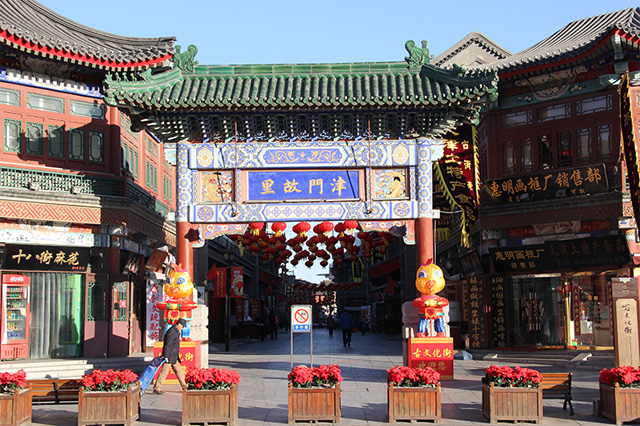 Via della cultura antica di Tianjin