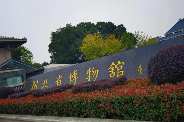 Museum der Provinz Hubei