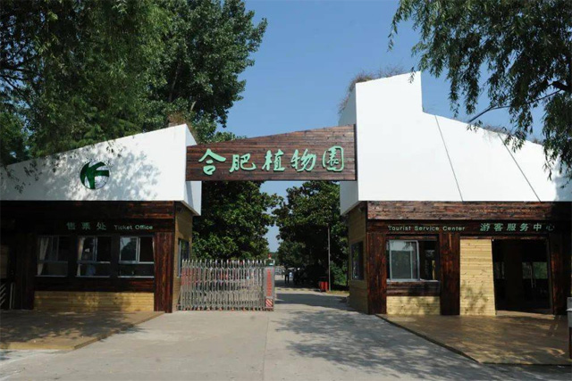 Botanischer Garten Hefei