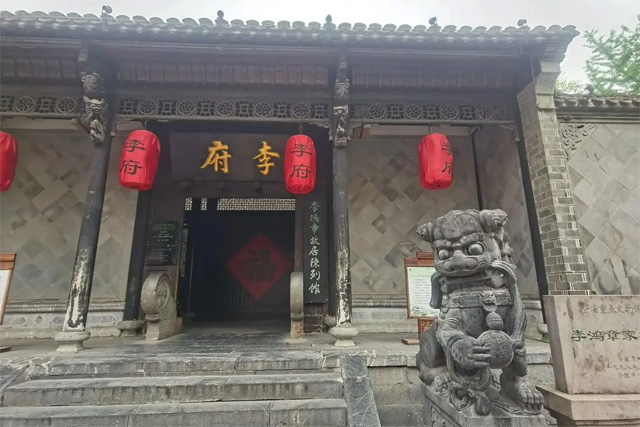 李鸿章故居