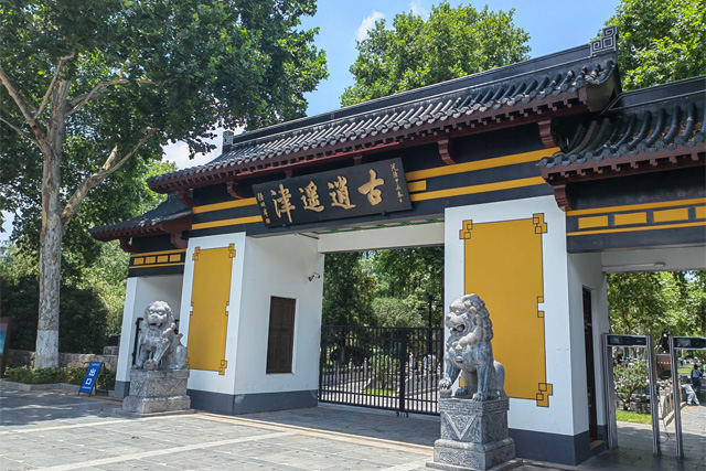 Xiaoyaojin Park