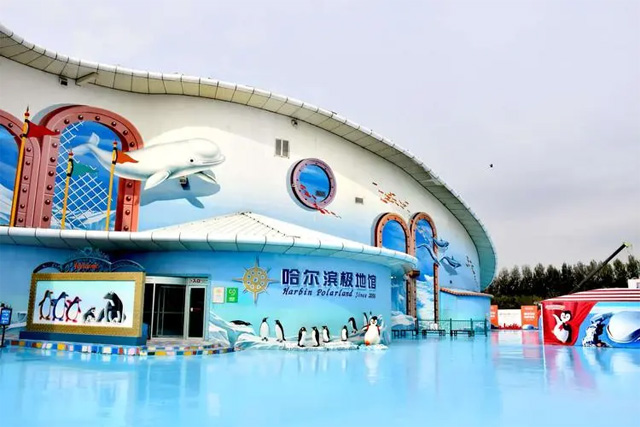 Harbin Polar museum