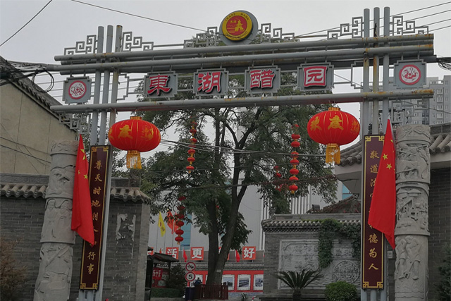 Jardin de vinaigre de Donghu