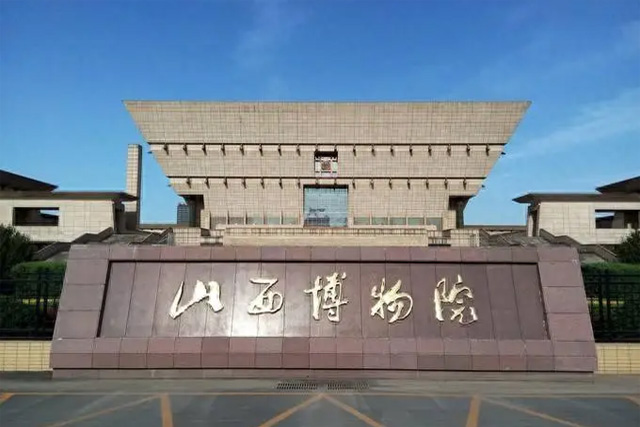 Musée du Shanxi